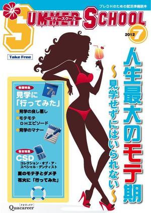 mahalo_mahalo (mahalo_mahalo)さんの歯科衛生士学生向け雑誌のイラストを使用した表紙のデザインへの提案