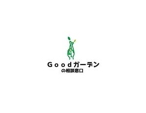 H.i.LAB. (IshiiHiroki)さんの『Ｇｏｏｄガーデンの相談窓口』のロゴ制作　　への提案