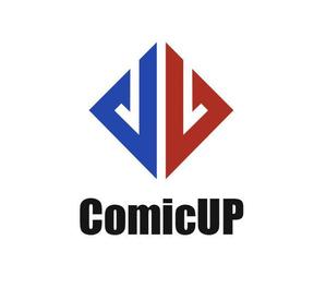 ぽんぽん (haruka0115322)さんの事業企画「ComicUP」のロゴデザイン募集への提案