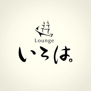 STUDIO ROGUE (maruo_marui)さんの飲食店「ラウンジ いろは。」のロゴへの提案