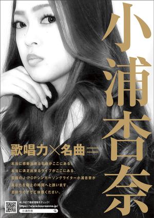 ebi88 (ebi88)さんの女性J-POPアーティストの宣伝ポスターデザインへの提案