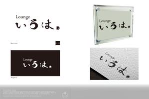 大橋敦美 ()さんの飲食店「ラウンジ いろは。」のロゴへの提案