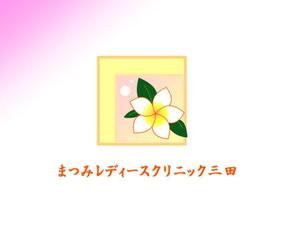 minamina437 (minamina437)さんのプルメリアの花をモチーフにしたクリニックのロゴへの提案