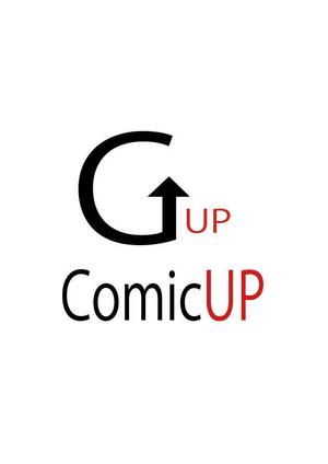 arcxさんの事業企画「ComicUP」のロゴデザイン募集への提案