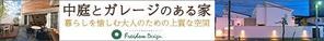 ユキ (yukimegidonohi)さんのモデルハウスへの来場促進 バナー作成への提案