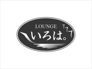 Suisui (Suisui)さんの飲食店「ラウンジ いろは。」のロゴへの提案