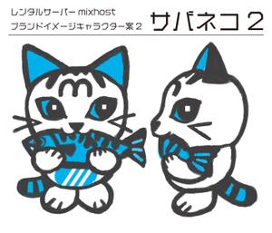 _Lauraさんのレンタルサーバーのネコのキャラクターデザインへの提案