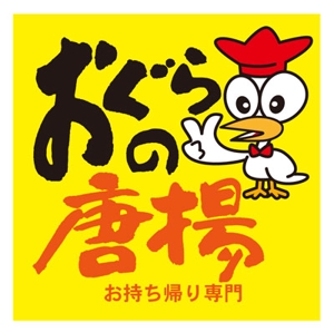 FUKUKO (fukuko_23323)さんの鶏をモチーフにした唐揚げ店舗のロゴデザインとして募集します。への提案