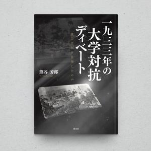 造田　健 (zoda)さんの書籍のカバーデザイン　への提案