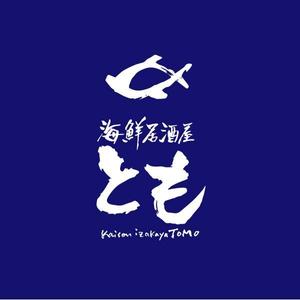 twoway (twoway)さんの海鮮居酒屋 ともへの提案