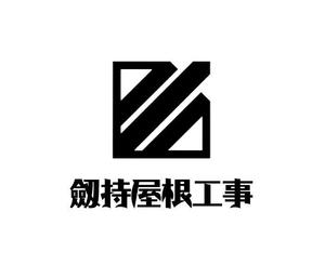 ぽんぽん (haruka0115322)さんの瓦業者・劔持屋根工事のロゴへの提案