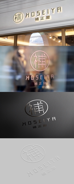 shirokuma_design (itohsyoukai)さんの補整下着専門店「HOSEIYA（補正屋）」のロゴへの提案