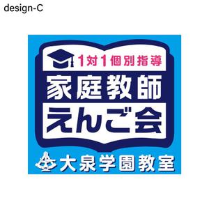 Good Labo (T_DESIGNLabo)さんの個別指導塾　「家庭教師援護会　大泉学園教室」の看板への提案