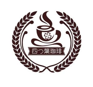 ぽんぽん (haruka0115322)さんの多店舗展開予定！カフェ「四つ葉珈琲」のロゴへの提案