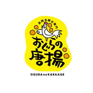 Hagemin (24tara)さんの鶏をモチーフにした唐揚げ店舗のロゴデザインとして募集します。への提案