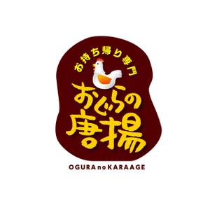 Hagemin (24tara)さんの鶏をモチーフにした唐揚げ店舗のロゴデザインとして募集します。への提案