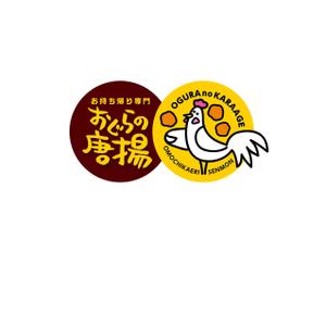 Hagemin (24tara)さんの鶏をモチーフにした唐揚げ店舗のロゴデザインとして募集します。への提案