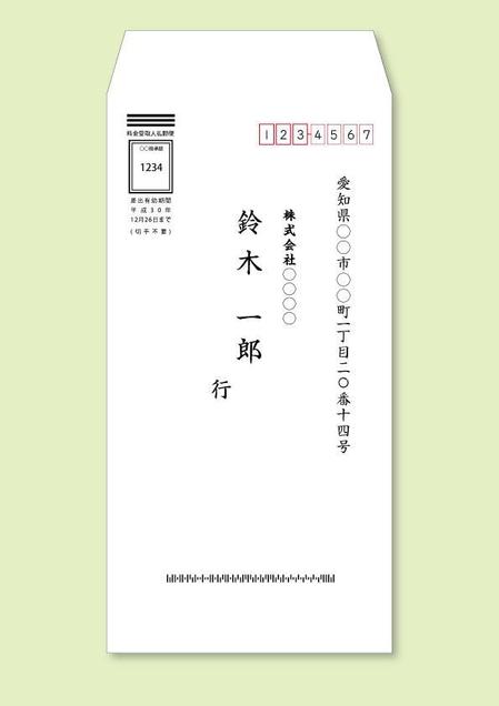 イヌヲ企画 (mojawo1975)さんの郵便の料金受取人払いの封筒とはがきの宛名欄の作成への提案