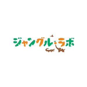 ol_z (ol_z)さんの企業主導型保育園「ジャングル・ラボ」のロゴ募集への提案