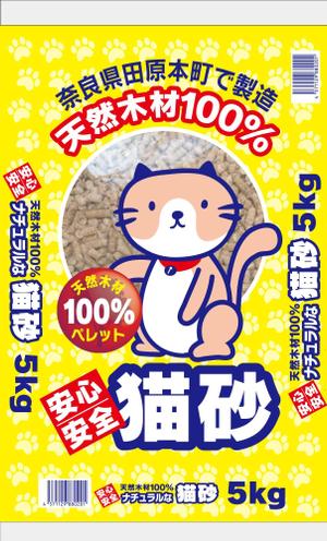 Big moon design (big-moon)さんの猫砂　木質ペレット（木質ペレットの猫砂）への提案