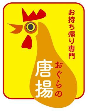 GOROSOME (RYOQUVO)さんの鶏をモチーフにした唐揚げ店舗のロゴデザインとして募集します。への提案