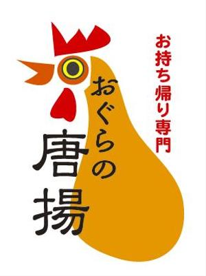GOROSOME (RYOQUVO)さんの鶏をモチーフにした唐揚げ店舗のロゴデザインとして募集します。への提案