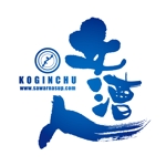 oo_design (oo_design)さんの「立漕人(KOGINCHU)」のロゴ作成への提案