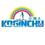 atomgra (atomgra)さんの「立漕人(KOGINCHU)」のロゴ作成への提案