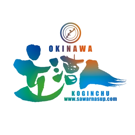 oo_design (oo_design)さんの「立漕人(KOGINCHU)」のロゴ作成への提案