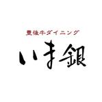 kyokyo (kyokyo)さんの高級焼肉店の2号店ロゴ制作！少しカジュアルにおしゃれなロゴへの提案
