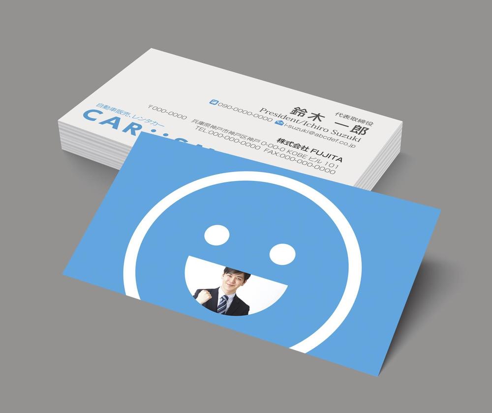 自動車販売会社「CAR SMiLE」の名刺デザイン