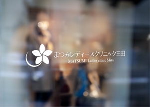 haruru (haruru2015)さんのプルメリアの花をモチーフにしたクリニックのロゴへの提案