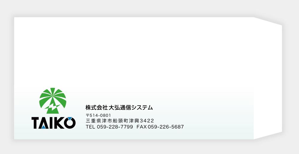 会社で使用する封筒のデザイン