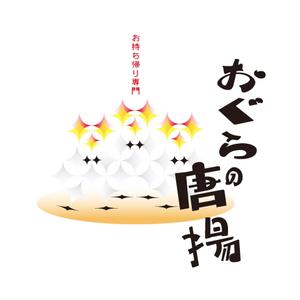 mount ()さんの鶏をモチーフにした唐揚げ店舗のロゴデザインとして募集します。への提案