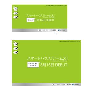taguriano (YTOKU)さんのスマートハウス看板デザインへの提案