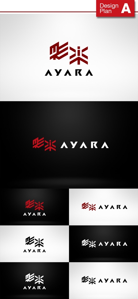 DaemDesign (Daem)さんのゴルフウェアブランド彩楽【AYARA/アヤラ】のロゴへの提案