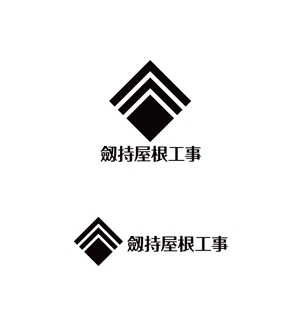 horieyutaka1 (horieyutaka1)さんの瓦業者・劔持屋根工事のロゴへの提案