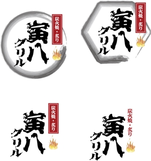 中津留　正倫 (cpo_mn)さんの飲食店の看板ロゴ製作への提案