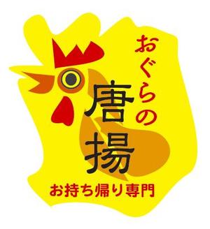 GOROSOME (RYOQUVO)さんの鶏をモチーフにした唐揚げ店舗のロゴデザインとして募集します。への提案