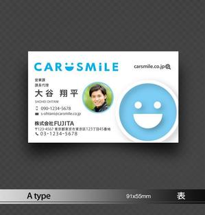 あらきの (now3ark)さんの自動車販売会社「CAR SMiLE」の名刺デザインへの提案