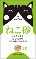 cocococo (cocococo)さんの猫砂　木質ペレット（木質ペレットの猫砂）への提案