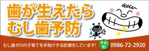 HMkobo (HMkobo)さんの院外看板への提案