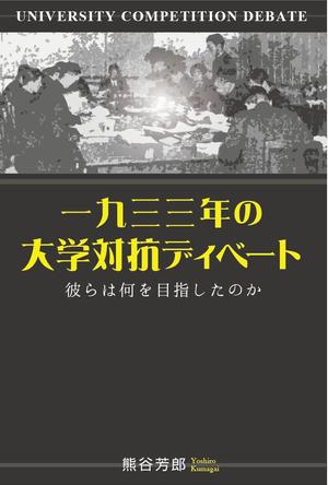 bechi.co (bechiko)さんの書籍のカバーデザイン　への提案