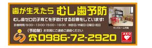 masunaga_net (masunaga_net)さんの院外看板への提案