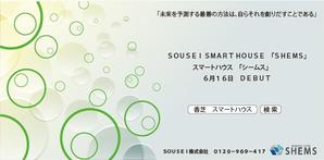 あんじ (anji-design)さんのスマートハウス看板デザインへの提案