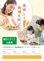 t.miyamoto (tetsuya58)さんの飲食店に掲示する歯科スタッフ募集のポスターデザインへの提案