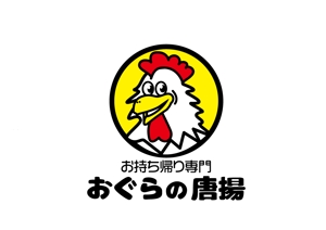 日和屋 hiyoriya (shibazakura)さんの鶏をモチーフにした唐揚げ店舗のロゴデザインとして募集します。への提案