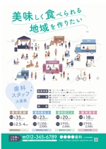 Chie Nagasawa (ChieNagasawa)さんの飲食店に掲示する歯科スタッフ募集のポスターデザインへの提案