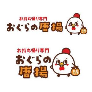 D-Cafe　 (D-Cafe)さんの鶏をモチーフにした唐揚げ店舗のロゴデザインとして募集します。への提案