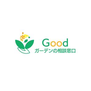 ohdesign2 (ohdesign2)さんの『Ｇｏｏｄガーデンの相談窓口』のロゴ制作　　への提案